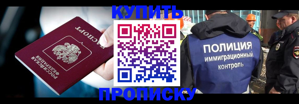 прописка ребенка в Липецке