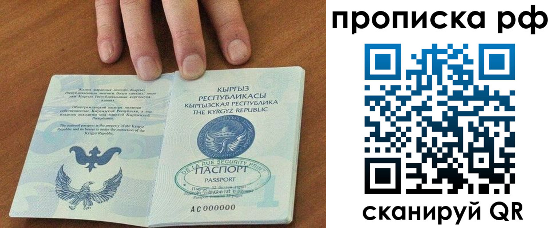 временная регистрация недорого в Липецке