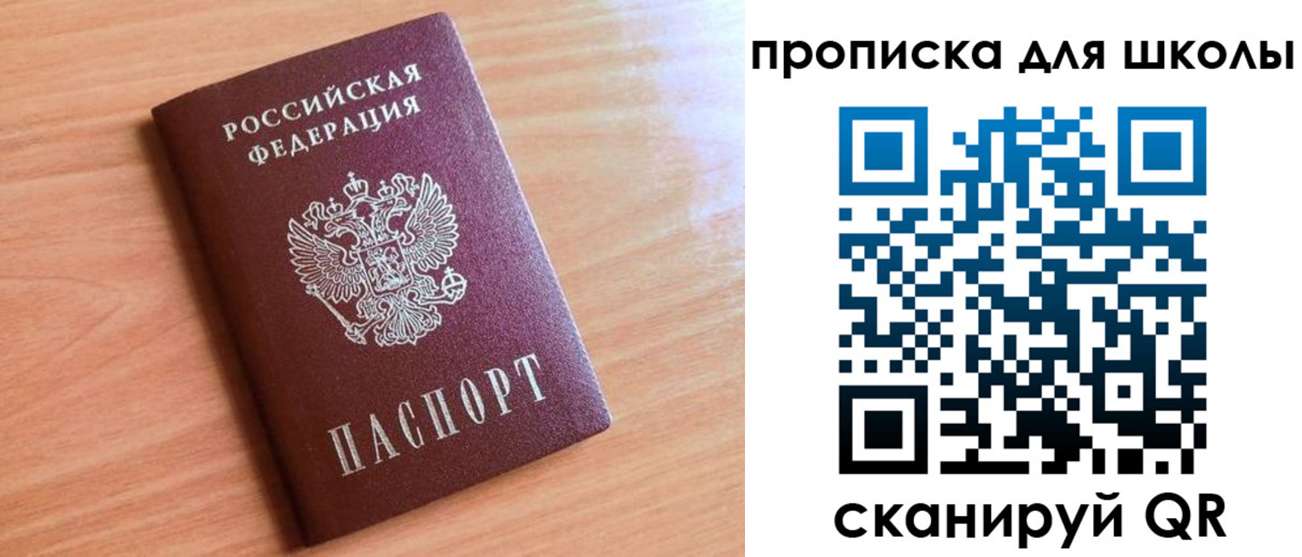 прописка 2025 в Липецке