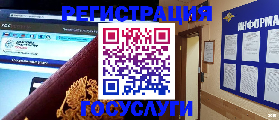 прописка законно в Липецке